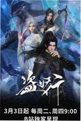 铜锣少年行动画封面